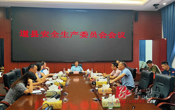 安全生产会议现场.gif