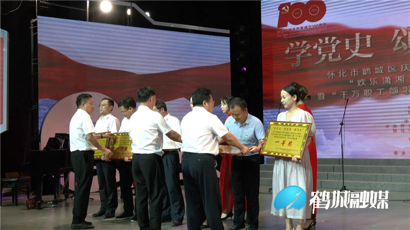 鹤城区举行庆祝中国共产党成立100周年合唱比赛（半成品）.mp4_20210628_161430.597_副本.jpg