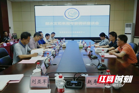 水利部水文司调研组一行来湘调研_水利要闻_水利频道