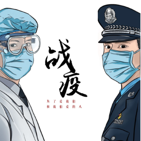 警察医生抗疫图片漫画图片