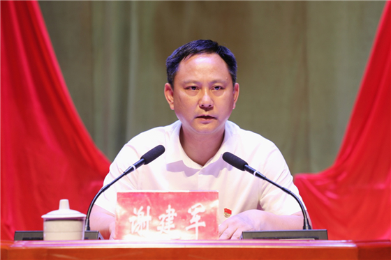 县委书记谢建军出席会议并讲话(杨剑 摄)