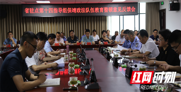 反馈会 水印.jpg