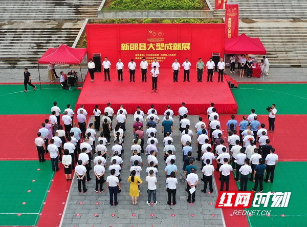 新邵县“庆祝建党100周年”大型成就展开展