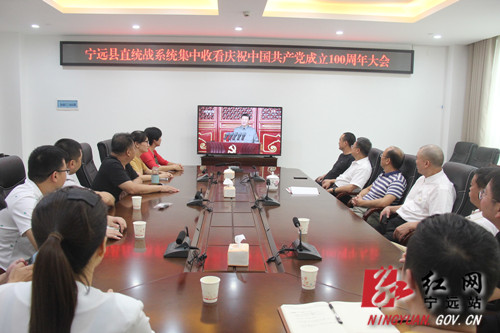 宁远多部门组织收看庆祝中国共产党成立100周年大会5_副本500.jpg