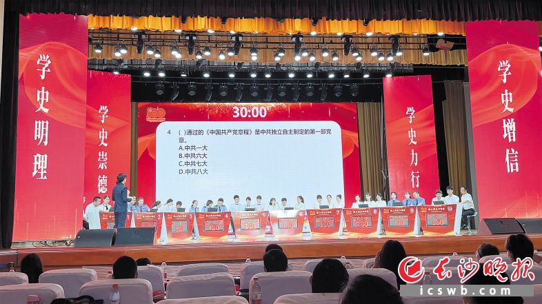 　　6月23日，长沙县举办“职工群众心向党”党史、学习强国知识竞赛活动。资料图片