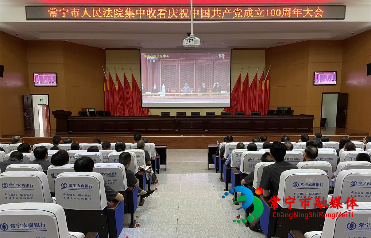 法院收看.jpg