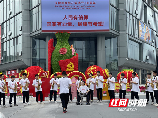 湖南交通工程学院师生庆祝建党100周年 萨克斯奏响红色乐曲