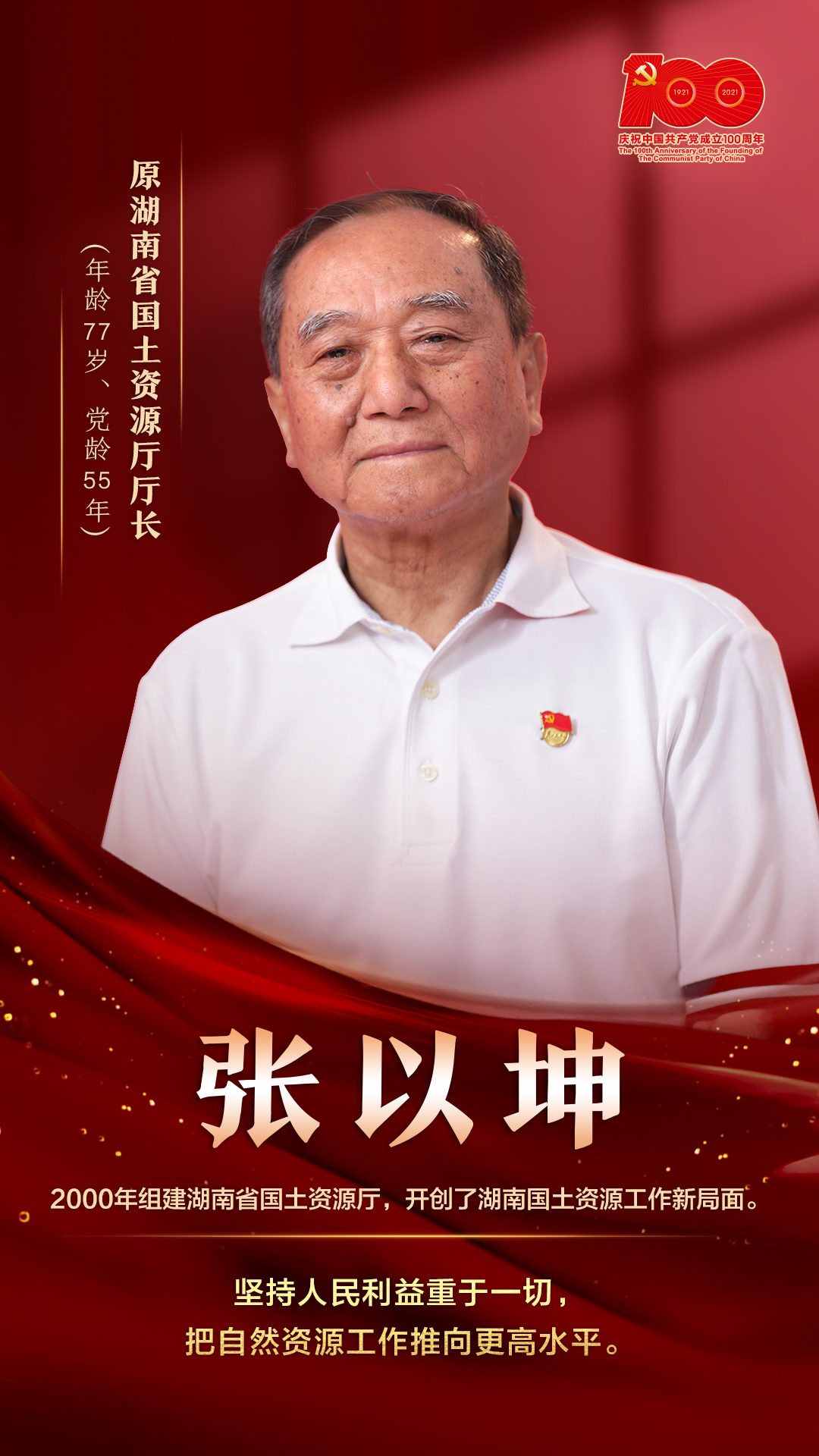 微信图片_20210701212413.jpg 微信图片_20210701212413.jpg