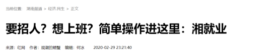 湖南红网新媒体集团社会责任报告（2020年）（定稿）7644.png