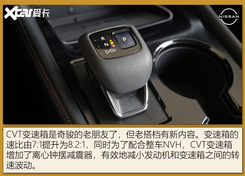 试驾全新奇骏
