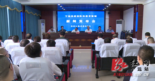宁远政法队伍教育整顿第二次新闻发布会召开_副本500_副本.jpg 宁远政法队伍教育整顿第二次新闻发布会召开_副本500_副本.jpg