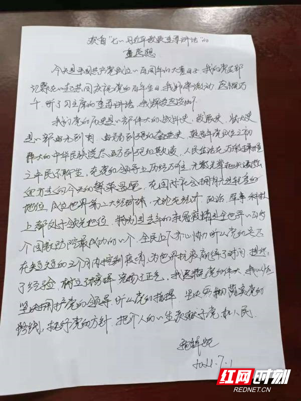 感想.png