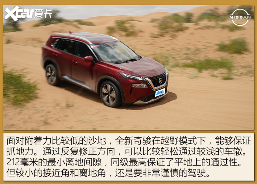 试驾全新奇骏