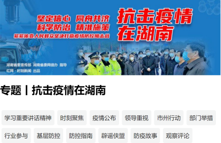 湖南红网新媒体集团社会责任报告（2020年）（定稿）3235.png