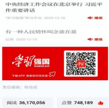 湖南红网新媒体集团社会责任报告（2020年）（定稿）2309.png
