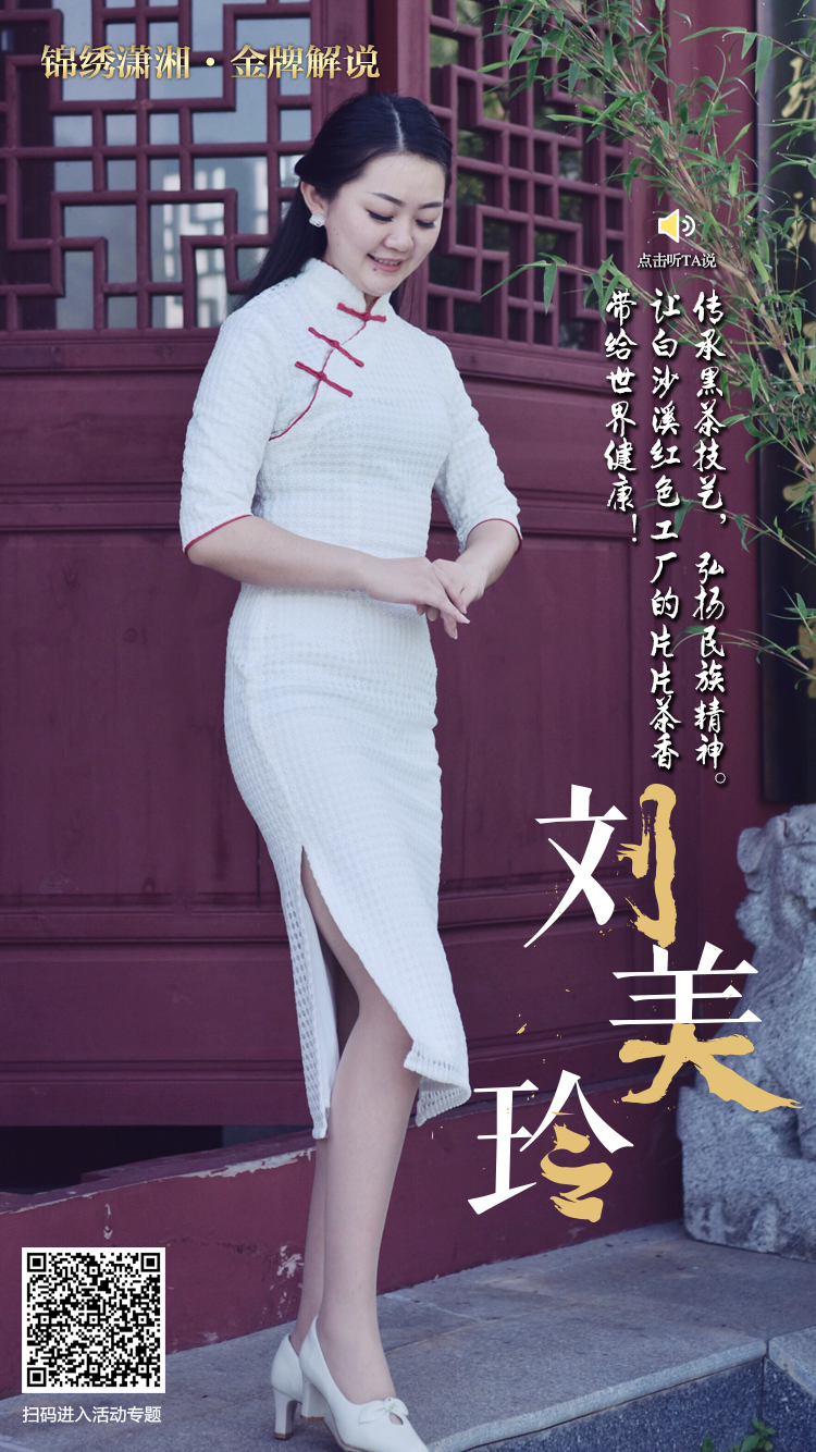 刘美玲.jpg
