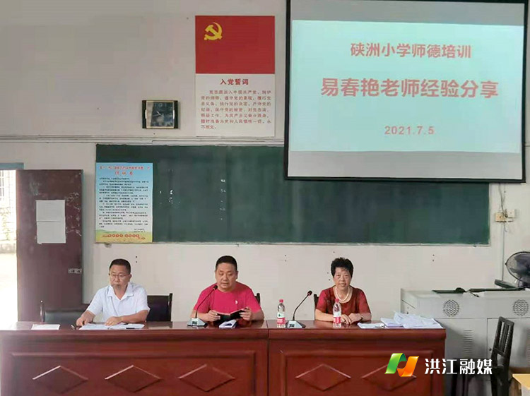 怀化市优秀教师易春艳作报告.jpg 怀化市优秀教师易春艳作报告.jpg