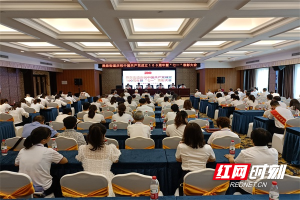 图一街道庆祝中国共产党成立100周年暨“七一”表彰大会召开现场.jpg
