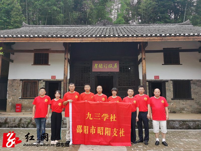 九三学社邵阳市昭阳支社的社员们在贺绿汀故居前合影_副本.jpg