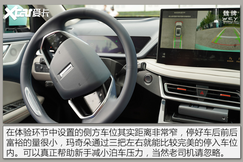 玛奇朵试驾