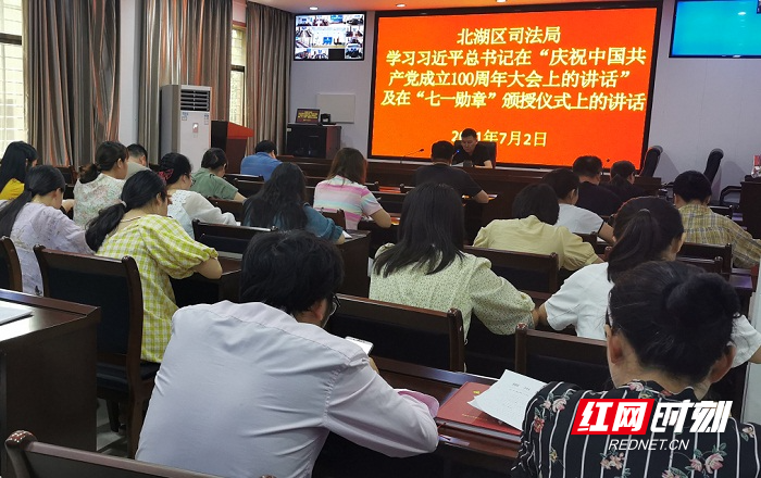北湖区司法局深入习近平总书记在庆祝建党100周年大会以及在“七一勋章”颁授仪式上的重要讲话精神现场图.jpg