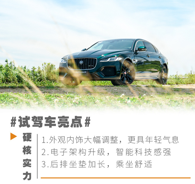 兼具豪华与运动的行驶质感 试驾2021款捷豹XFL-图5