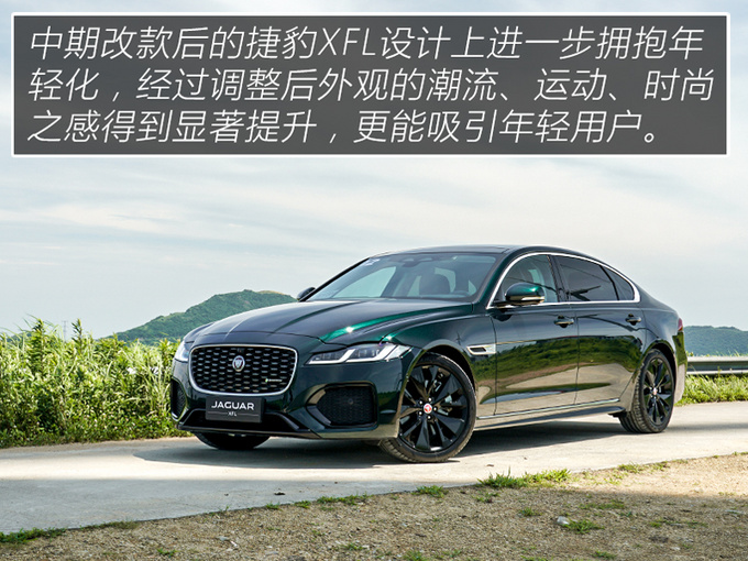 兼具豪华与运动的行驶质感 试驾2021款捷豹XFL-图7