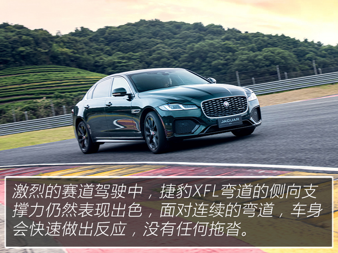 兼具豪华与运动的行驶质感 试驾2021款捷豹XFL-图14