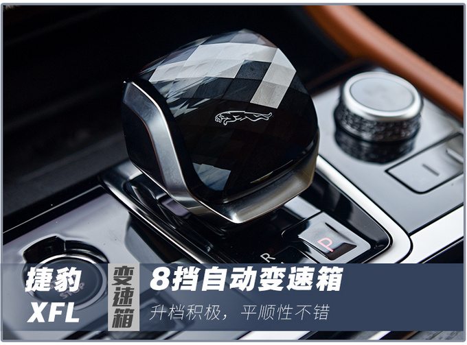 兼具豪华与运动的行驶质感 试驾2021款捷豹XFL-图2