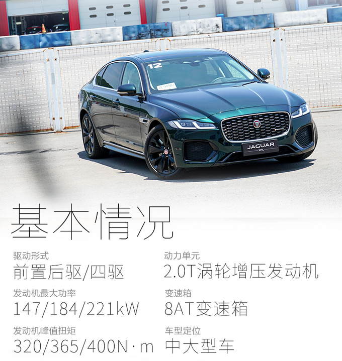兼具豪华与运动的行驶质感 试驾2021款捷豹XFL-图6