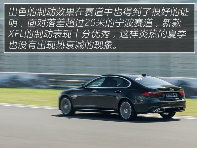 兼具豪华与运动的行驶质感 试驾2021款捷豹XFL-图9