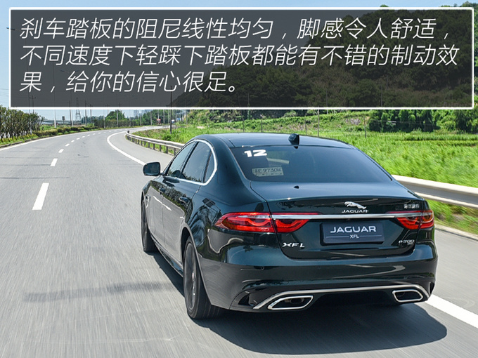 兼具豪华与运动的行驶质感 试驾2021款捷豹XFL-图8