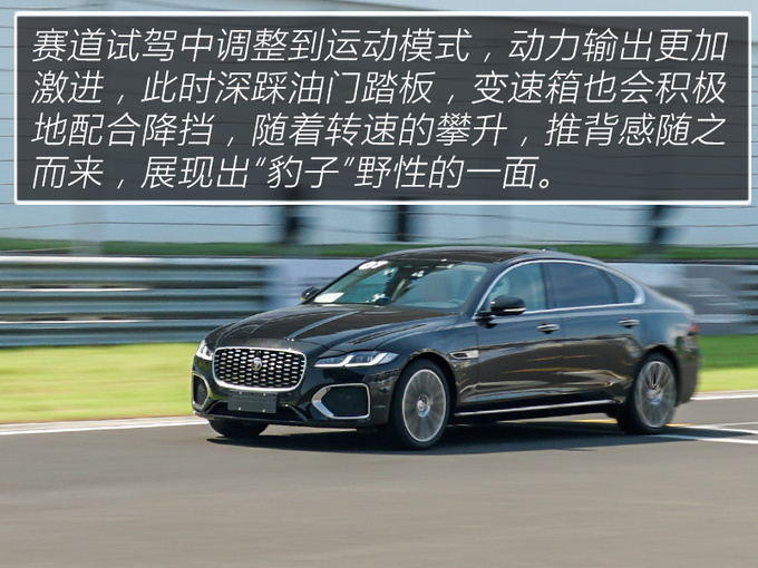 兼具豪华与运动的行驶质感 试驾2021款捷豹XFL-图7