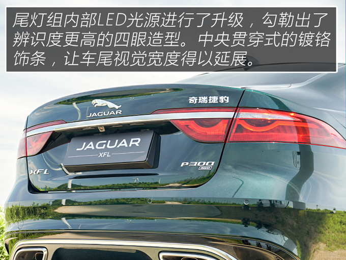 兼具豪华与运动的行驶质感 试驾2021款捷豹XFL-图14