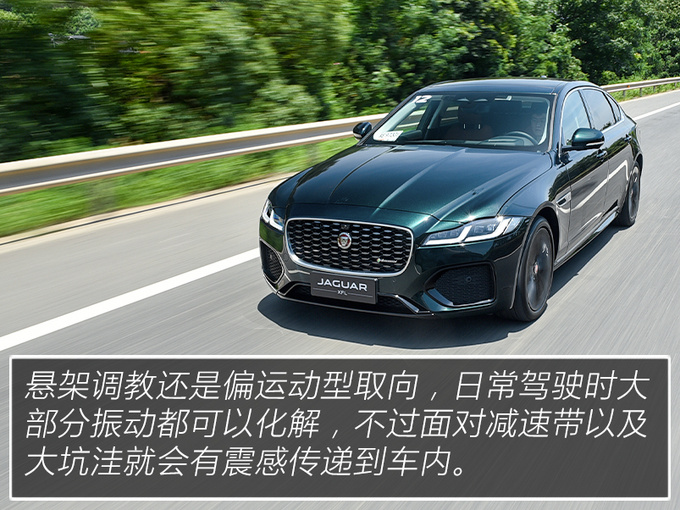 兼具豪华与运动的行驶质感 试驾2021款捷豹XFL-图12