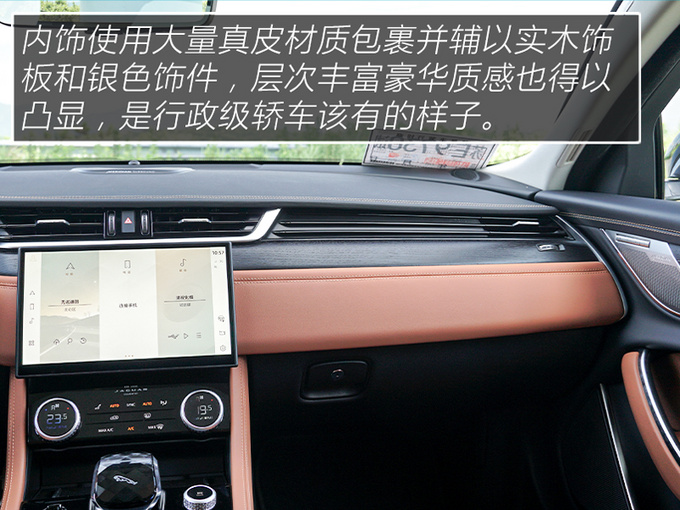 兼具豪华与运动的行驶质感 试驾2021款捷豹XFL-图17