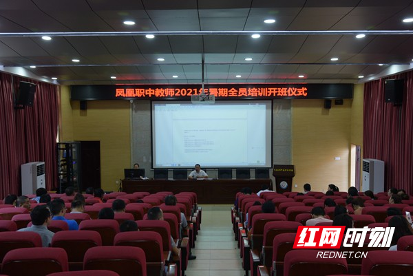 暑期全员培训开班仪式。.jpg