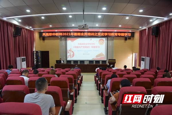 党史学习教育专题辅导课。.jpg