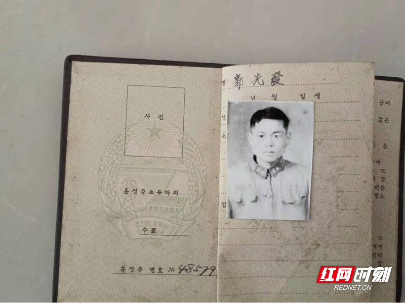 郭先发3_副本.png