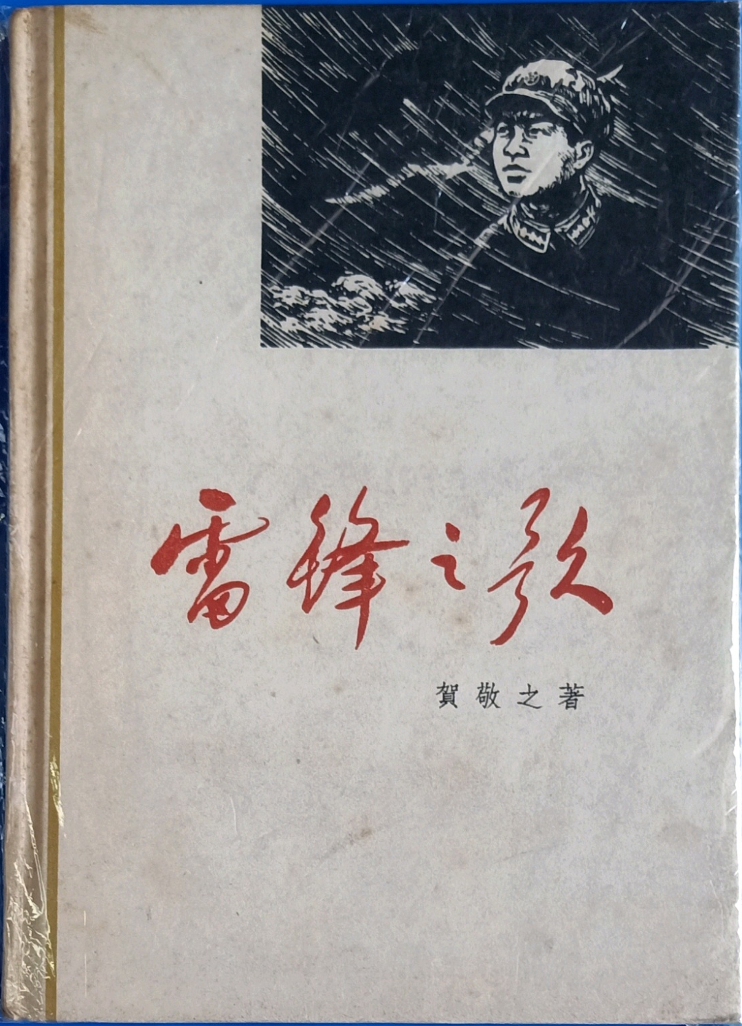 图片