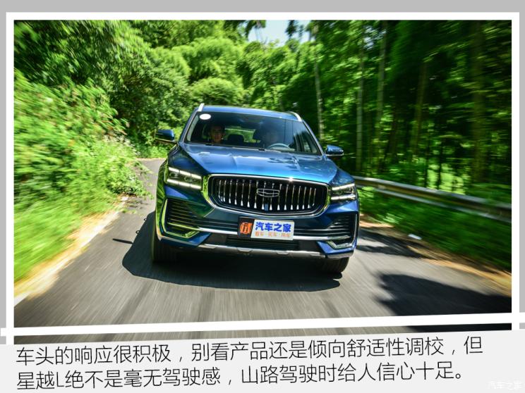 吉利汽车 星越L 2021款 2.0TD 高功自动四驱旗舰型