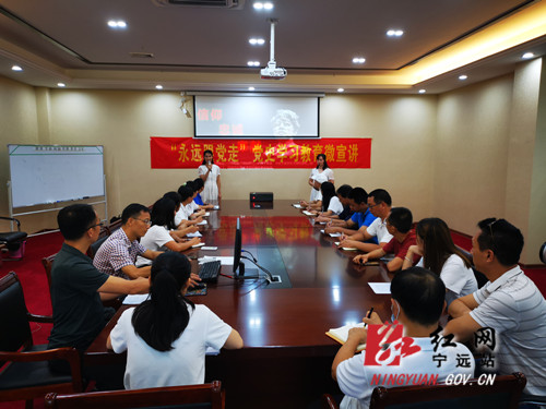 【学党史 知党恩 跟党走】宁远开展“永远跟党走”党史教育宣讲进基层活动1_副本500.jpg