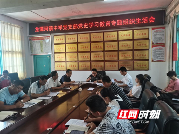 组织生活会_慈利.jpg