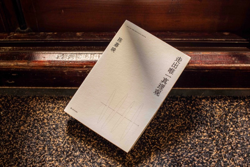 真理观1-2.jpg