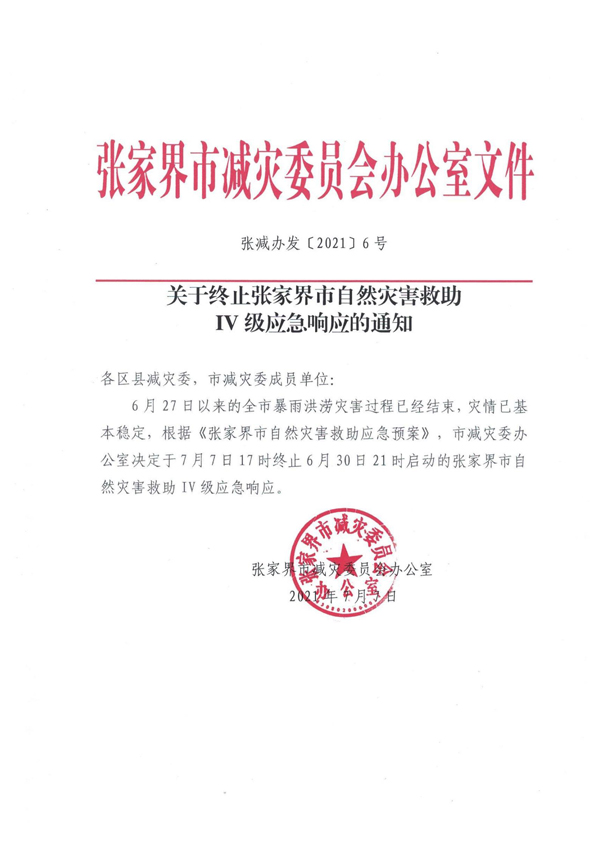 微信图片_20210707172555.jpg