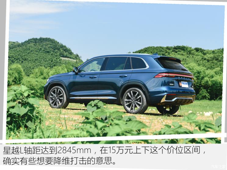 吉利汽车 星越L 2021款 2.0TD 高功自动四驱旗舰型