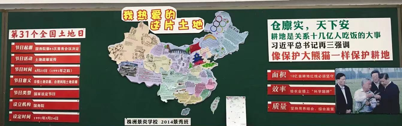 株洲景炎学校2014班13307339913.jpg