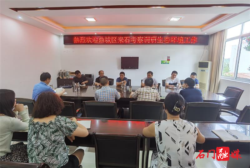 7月9日，鼎城区来石考察调研生态环境工作，借鉴学习我县生态环境保护委员会办公室机构设置、日常运行的成功经验和做法。县委办副主任戴文、市生态环境局石门分局、县生环委办相关同志陪同调研。.jpg