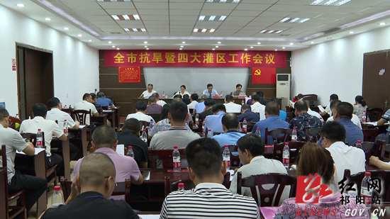 搞旱会议-1.jpg 搞旱会议-1.jpg