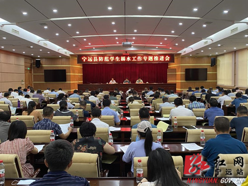 宁远组织收看收听全省防范学生溺水工作视频会_副本500.jpg
